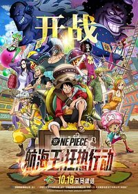 One Piece: Stampede
