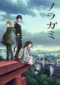Noragami Season 1