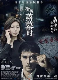 The Crimes That Bind