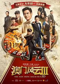 The Man From Macau 3