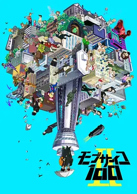 Mob Psycho 100 (Mob Psycho II)