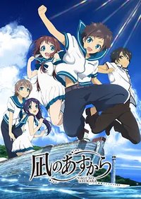 Nagi-Asu: A Lull in the Sea