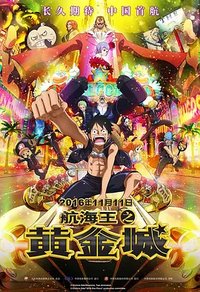 ONE PIECE FILM GOLD