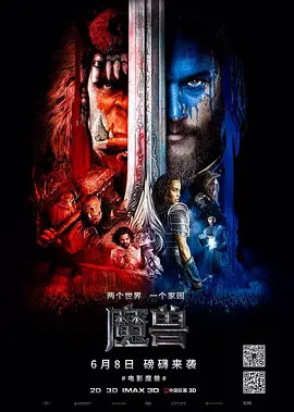 Warcraft