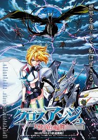 Cross Ange: Rondo of Angels and Dragons