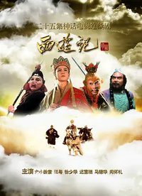 Journey To The West 1986