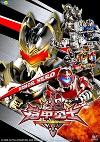 Armor Hero