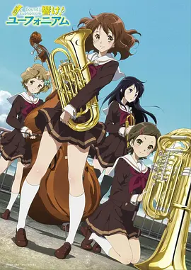Sound! Euphonium Season 1