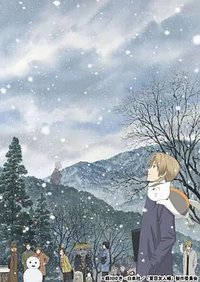 Zoku Natsume Yujin-cho