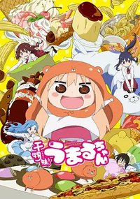 Himouto! Umaru-chan (干物妹！小埋)