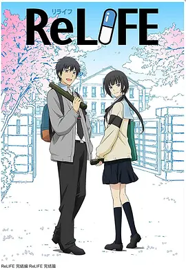 ReLIFE (Specials)