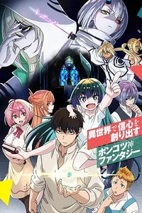 KamiKatsu: Working for God in a Godless World