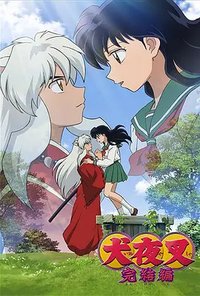 InuYasha: The Final Act