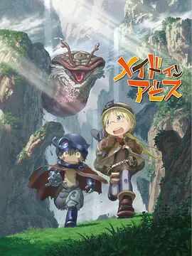 Made In Abyss Season 1