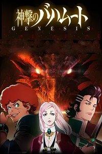 Rage of Bahamut (Genesis)