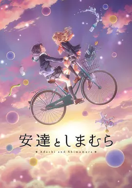 Adachi and Shimamura