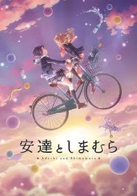 Adachi and Shimamura