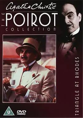 Agatha Christie's Poirot (Poirot: Triangle at Rhodes)