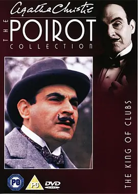 Agatha Christie's Poirot (梅花K之迷)