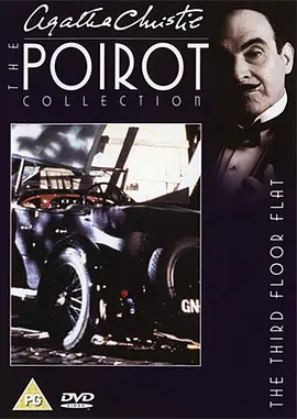 Agatha Christie's Poirot (Poirot: The Third Floor Flat)