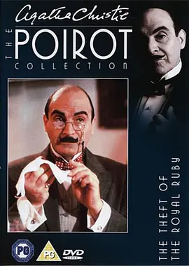 Agatha Christie's Poirot (红宝石之玉失窃案)