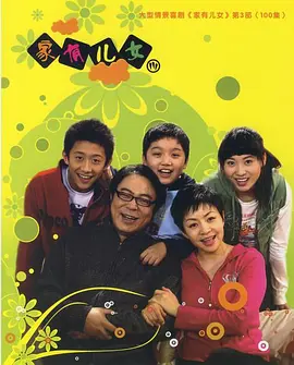 Home with Kids (Home With Kids3)