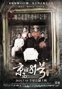 The House That Never Dies