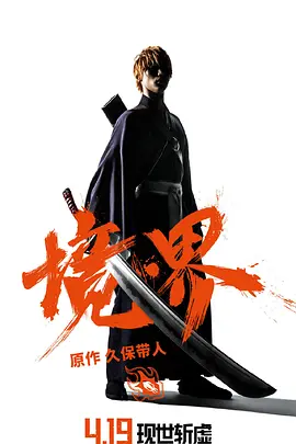 BLEACH