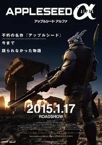 Appleseed Alpha