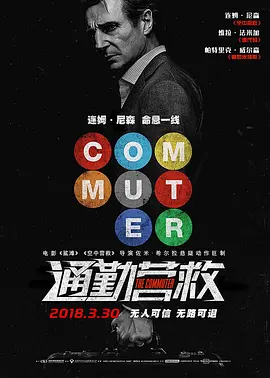 The Commuter