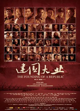 The Founding of a Republic