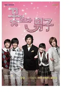 Boys Over Flowers