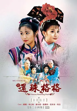 My Fair Princess Season 1