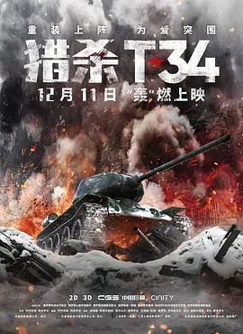 T-34