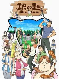 Silver Spoon Season 1