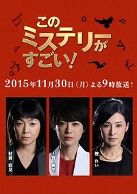 这本悬疑小说真棒2015