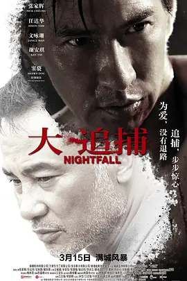 Night Fall