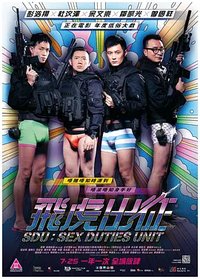 SDU: Sex Dutie Unit