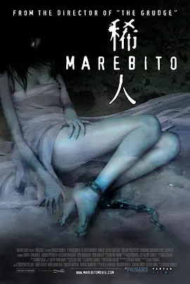 Marebito