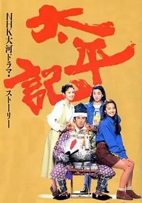 Taiheiki