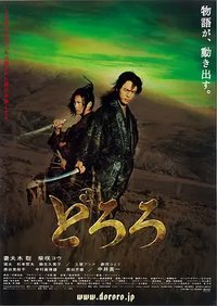 Dororo