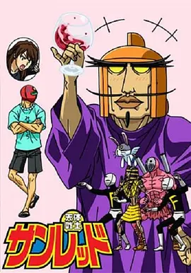 Astro Fighter Sunred Season 1