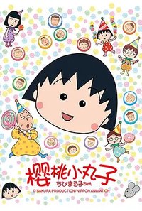 Chibi Maruko-chan Season 1