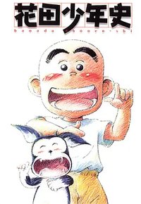 Hanada Shounen-shi