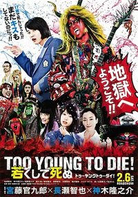Too Young To Die!