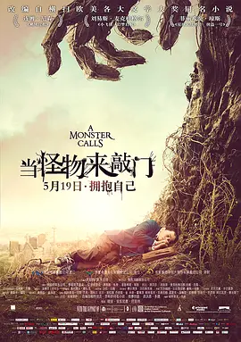 A Monster Calls