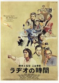 Welcome Back, Mr. McDonald