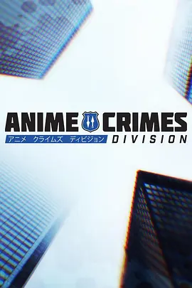 Anime Crimes Division Season 1