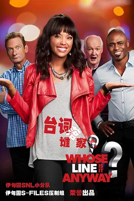 Whose Line Is It Anyway? Season 1