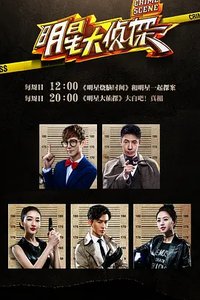 Who's The Murderer Season 1